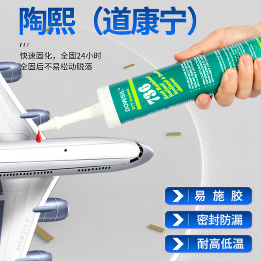 顶昇陶熙道康宁732耐高温玻璃胶734 FDA食物级胶737 736密封胶陶熙7091电子绝缘胶 7091白色310ML