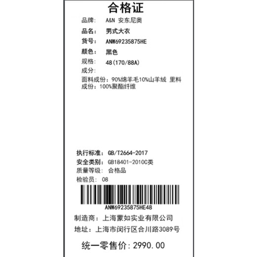 安东尼奥【山羊绒&绵羊毛】轻奢西装领纯色中长款羊绒羊毛呢大衣男外套