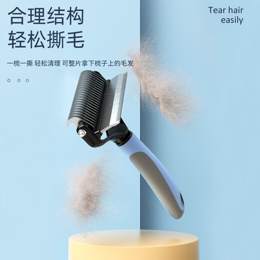 Huayuan Pet Tools (hoopet) dog comb to remove floating hair, detangle comb, dog hair cleaner, dehairing knife, comb brush, pet cat comb, upgraded dual-purpose - blue 22 teeth (medium and large dogs and cats)
