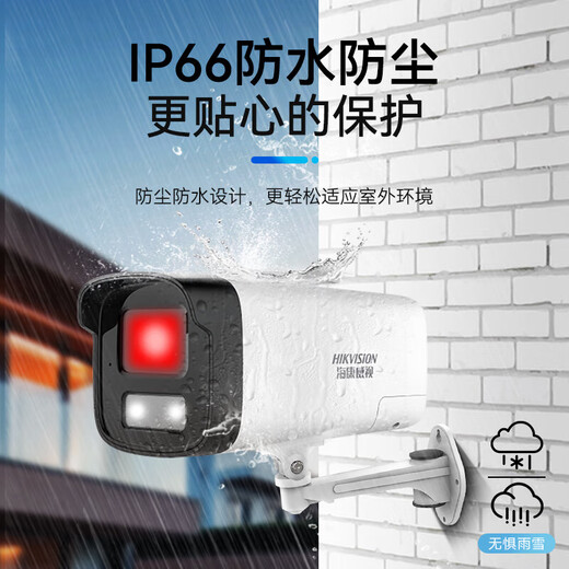 HIKVISION海康威视监控摄像头400万2K高清全彩夜视AI人形检测语音对讲户外防水手机远程监控器B14HV3-LT 4MM