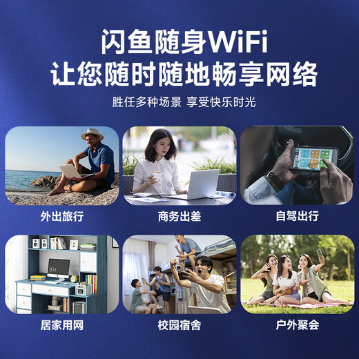 Flash Fish es la primera opción de WIFI para miles de personas, nuevo banco de energía wifi portátil 5G móvil 2025, tráfico de tres redes, enrutador netcom completo, tarjeta de red wifi6 de red inalámbrica, rey que penetra en la pared, modelo insignia 4G, cobertura fuerte de señal de tres antenas + carga de Internet dos en uno
