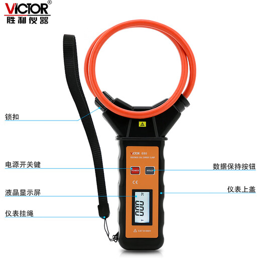 胜利仪器（VICTOR）柔性电流表电工钳形数字万用表泄漏电流钳形表大电流表测量仪表 VC690