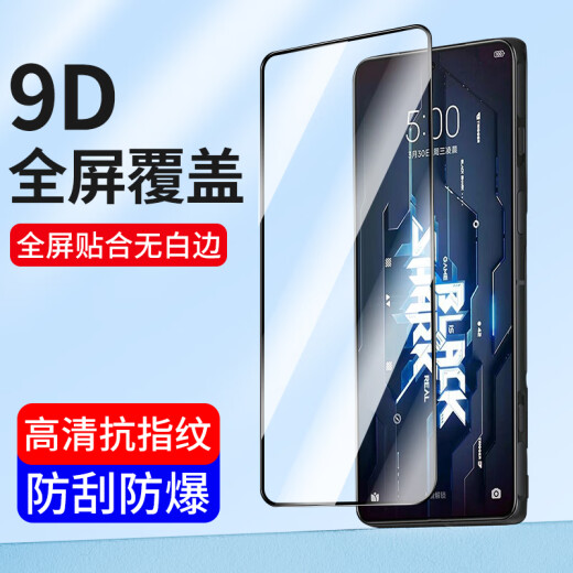 Cool items suitable for Xiaomi Black Shark 5Pro tempered film 4SPro mobile phone film 3S hydrogel soft film Mix4 full screen coverage mix3 anti-blue light Max3 new Mix2S all-inclusive protection 9D full screen HD tempered film - black edge 3-piece Black Shark gaming phone