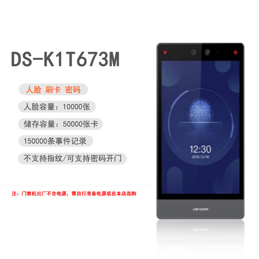 Hikvision DS-K1T671BM/MF/TM/TMF/673M 7-Zoll-Gesichtsfingerabdruckerkennung Access Control All-in-One DS-K1T671TMFW