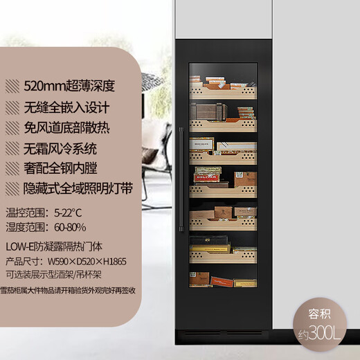 Faseeny ultra-thin fully embedded wine cabinet constant temperature wine cabinet embedded beverage tea cabinet home decoration matching red wine storage cabinet refrigerated fresh cabinet beer cabinet constant temperature and humidity cigar cabinet glass door/cigar cabinet 300L
