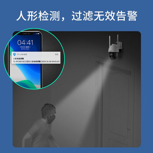 普联（TP-LINK） 双频5G超清800万无线WIFI监控tp摄像头室外人形检测防水360度全景旋转球机 TL-IPC683-AEZ【全彩变焦 标准版】 无内存卡版（免费升级32G）