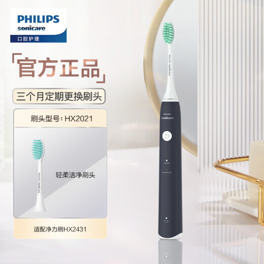 Philips (PHILIPS) Electric Toothbrush S1 Adult Couple Gift for Girlfriend/Boyfriend Entry-level 2 Modes Cleaning Teeth and Protecting Gums Net Power Brush Dark Blue HX2431/06
