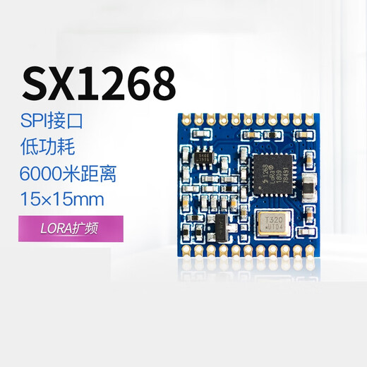 Модуль беспроводной связи MU Xintai Lora 433MHz Беспроводной радиочастотный модуль не включает антенну SX1278ZTR4-GC/5