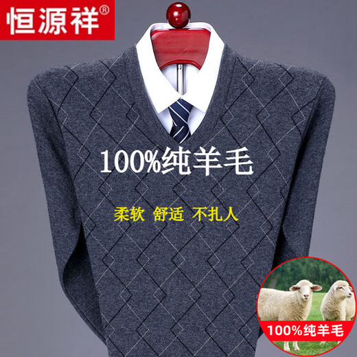 
Hengyuanxiang 100 plush sweater for men in winter V-neck thickened knitted base shirt cannot be pilled machine washable large-size dad sweater 6626 purple red pure new quality wool sweater 170/88A 120-135Jin [Jin equals 0.5 kg] High-end brand men's clothing