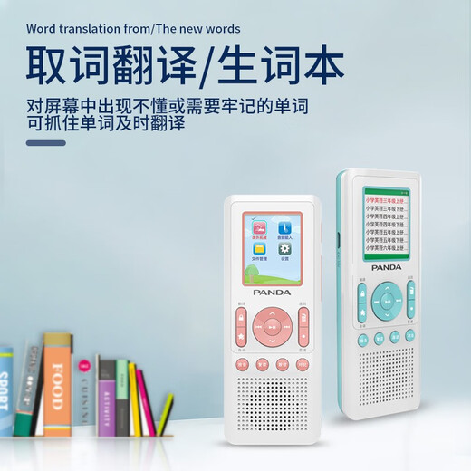 Panda (PANDA) F391 digital repeater English listening treasure learning machine student mp3 player listening treasure walkman word player primary school junior high school F391 red Chinese and English simultaneous display/intelligent translation