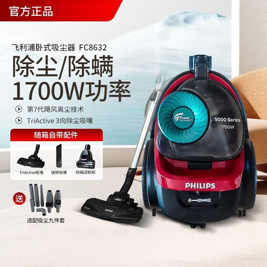 Philips Vacuumeer para el uso del hogar 8632 Alfombra de alta succión Alfombra Mite Mite Remocal