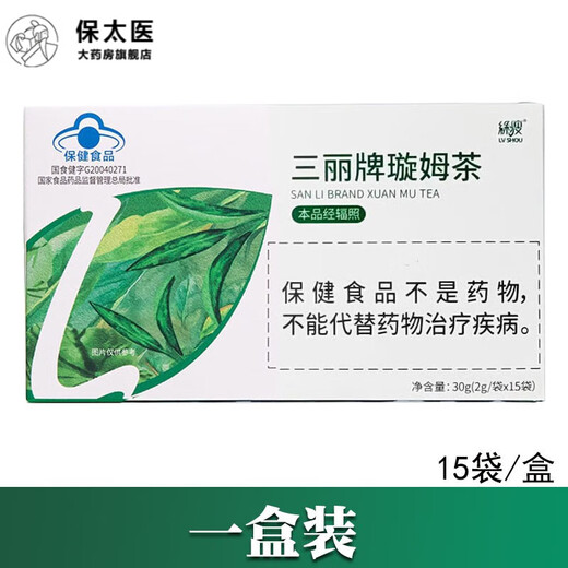 SANLI Brand Xuanmu Tea Weight La pérdida de peso Té Sanli Brand Xuanmu Sitio web oficial de té Sanli Xuanmu Té 15 bolsas de sombrero azul para perder peso y perder peso. Comprar uno y dos [80% de los clientes eligen] (2 en total