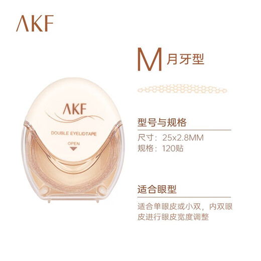 AKF double eyelid stickers invisible natural traceless lace beauty shaping skin color single eyelids special for men and women crescent shape M 120 stickers
