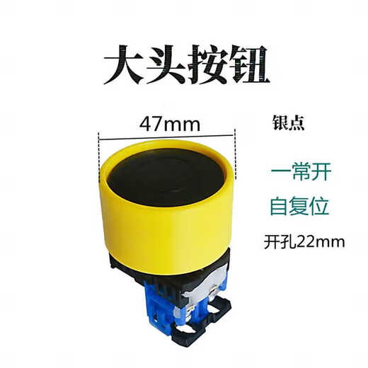 Punch big head flat two-hand start button switch large mushroom head outer diameter 67mm 45mm opening 22mm 30MM AR30 big head