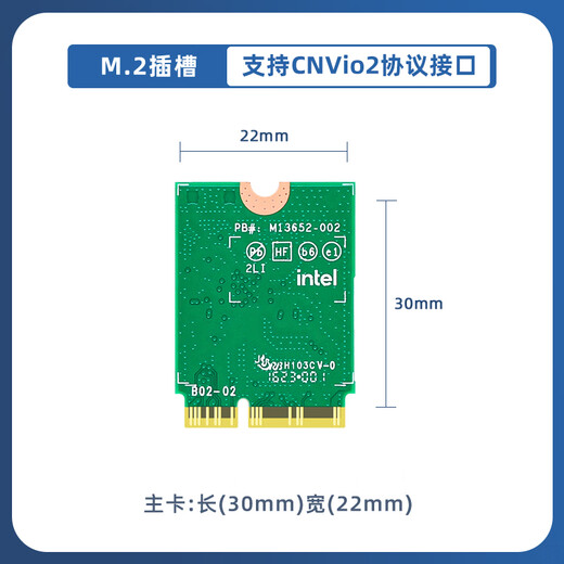 EB-LINK Intel AX211芯片笔记本无线网卡5374M M.2 CNVIo2接口WiFi6E千兆三频网卡蓝牙5.3电脑内置模块