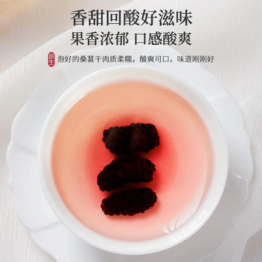 Chen Yifan dried mulberries, selected Xinjiang origin super large fruit no-wash ready-to-eat black mulberries, paired with wolfberry health tea 180g