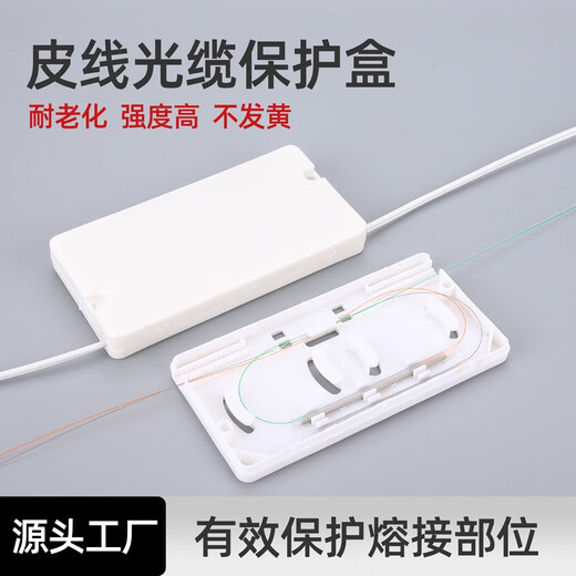 Kolushi square leather cable protection box heat shrink tube protection box fiber protection box fiber fusion splicing box leather cable protection box FTTH fiber optic home bare wire hot melt tool can open closed protection box (one in and one out) 1
