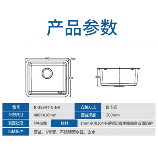 科勒（KOHLER）普罗304不锈钢手工加厚水槽洗碗池大容量厨盆洗菜盆3664T 3884T小单槽（480MM）