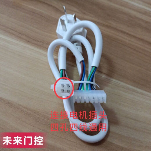 Shantou Lincun is suitable for long-term Pinhe tubular motor controller rolling shutter door garage door wireless receiver rolling shutter door remote control Pinghe P5 controller + 5 remote controls + wire