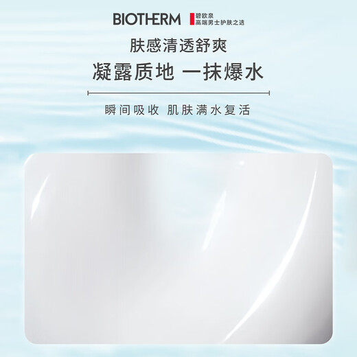Bielou Men's Water Powered Toner 200ml Hydrating and Moisturizing Birthday Gift for Boyfriend
