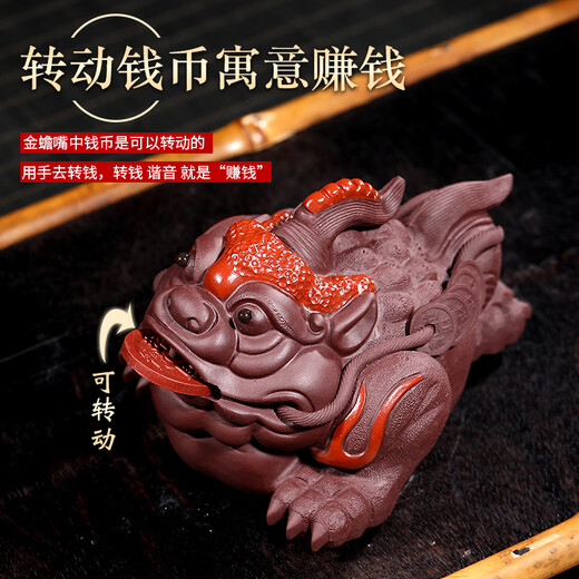 ROYHOYE Yixing Zisha Tea Pet Tea Toy Tea Set Ornaments Boutique Can Raise Toad Teapot Tea Ceremony Accessories Large Three-Legged Golden Toad Three-legged Golden Toad - Good Luck
