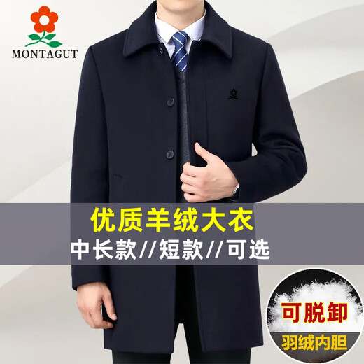 Mengtejiao French Cashmere Poat Men's Men's Stempable Внутреннего вкладыша среднего возраста.