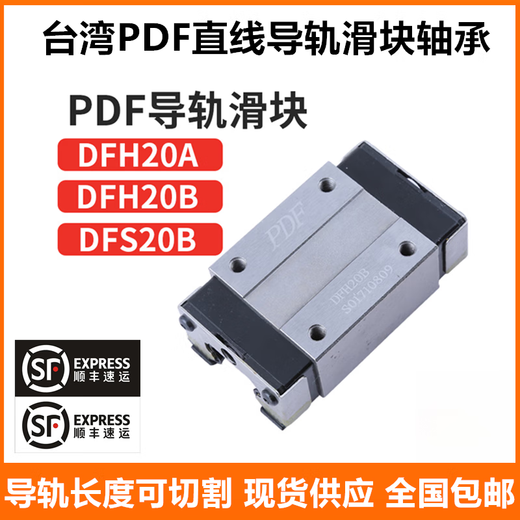 Taiwan PDF linear guide slider DFH DFS 15 20 25 30 35 45 A B B DFH45B high assembly square standard slider other