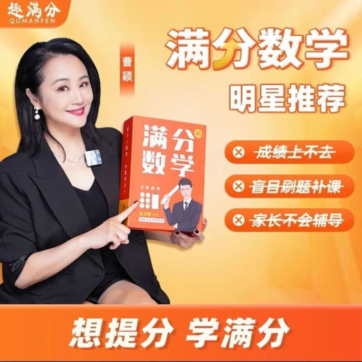 现货速发2024张文晖满分数学1-6年级思维专项训练送高清视频 12345 + 练习册 1年级送高清视频