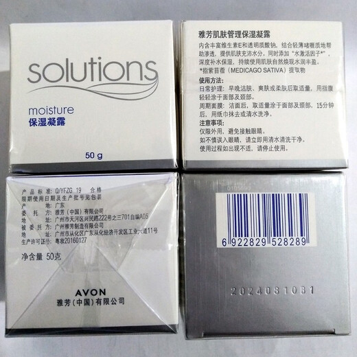 雅芳（AVON）保湿凝露50ml*2 安蓓润轻薄补水保湿滋润面霜女护肤品男学生 肤品男学生