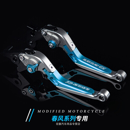 征骋适用于春风250SR 450刹车牛角675 NK250  150离合手把MY22改装 蓝+银【下单备注车型】一对