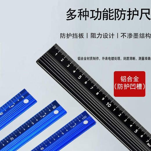 米茨 铝合金直尺广告裁剪切割防护尺 加厚绘图美工尺导向尺LJ-FHC-01 0-600mm黑色 
