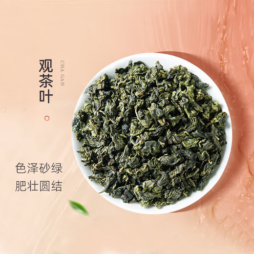 Fengshan Oolong Tea Anxi Tieguanyin Qingxin and Fragrance Tea 250g Gift Box Holiday Gift Self-drinking Food Tea