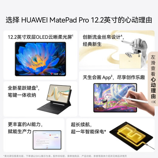 Huawei HUAWEI MatePad Pro 12,2 Zoll Huawei Tablet Doppelschicht-OLED 2,8K Vollbild-Büro-Erstellung, Studenten lernen