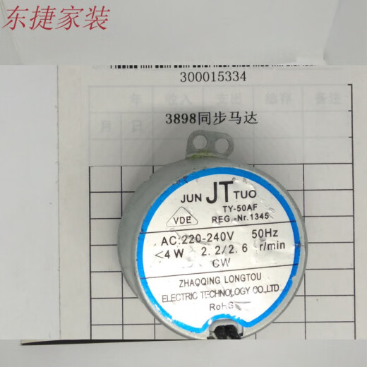 旭杉斯得力过塑机电机3892 3891 3894 3893 38993898主板发热条原装配件 3891电机