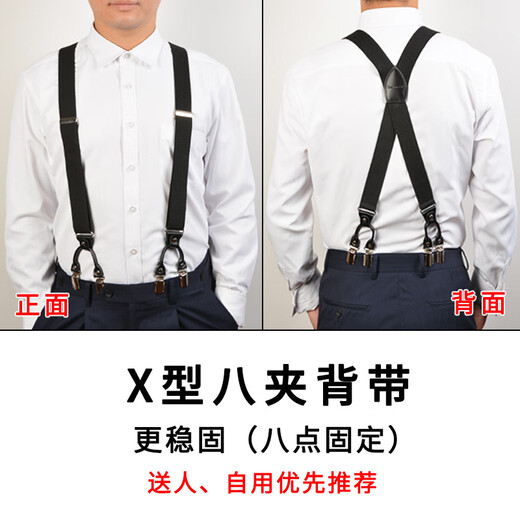 毅莱米特男士背带X型8夹西裤吊带西装衬衫背带夹松紧防滑吊裤带礼盒包装 X型-咖色8夹