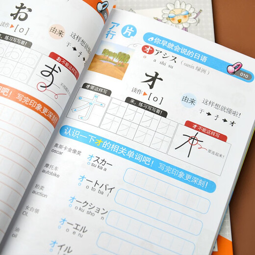 Learn Japanese from scratch, Japanese introduction + standard Japanese copybook (set of 2 volumes in total)