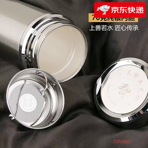 ZSR生日礼物999纯银保温杯高档礼品杯男士保健银定制刻字送长辈 银色(360毫升+证书礼盒)