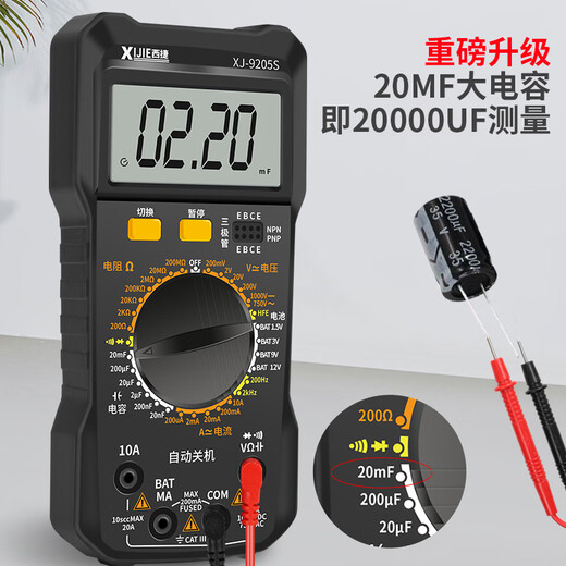 NCGC防烧数字万用表DT9205S电工维修专用表20000uF电容高精 9205S标配