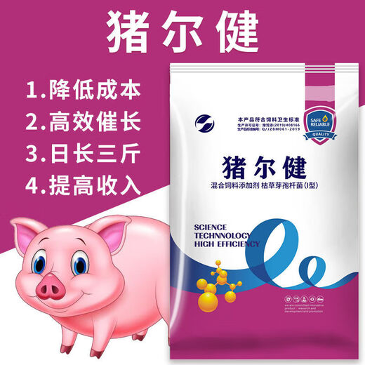 OIMG pig feed additive piglet healthy pig enlarged skeleton rapid fattening agent Zhuer Qiangjian growth hormone 6 bags 80% of farmers purchased