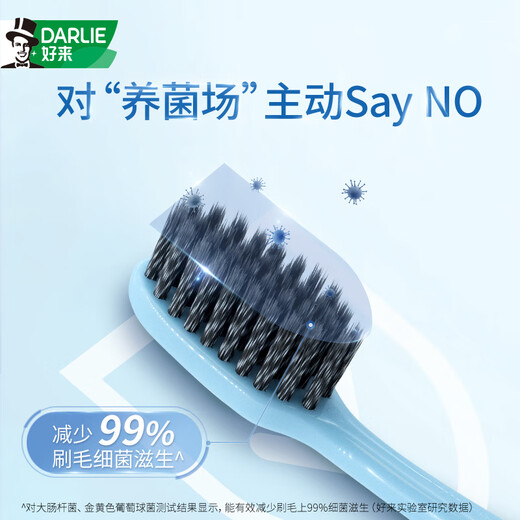 好来（DARLIE）原黑人牙刷 炭丝旋洁软毛小刷头牙刷炭纤牙渍净白深入清洁家 口腔护理 3支 套装