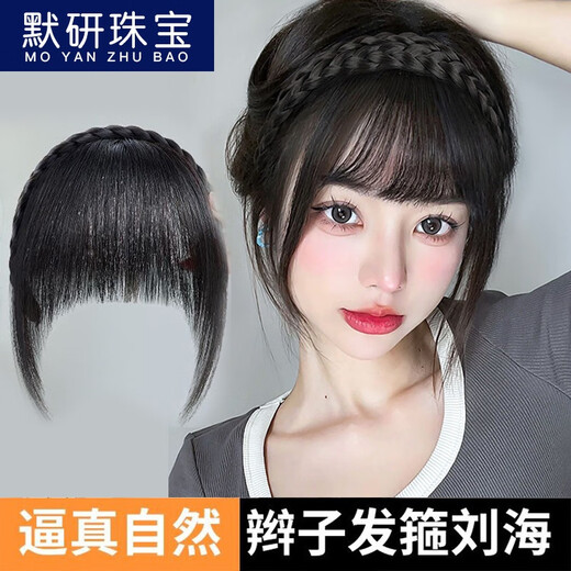 Moyan (MOYAN) wig headband for women with braided bangs, one-piece headgear to cover white hair, real hair on forehead, seamless air bangs, wig piece, high temperature wire - headband with bangs, light brown A13-102