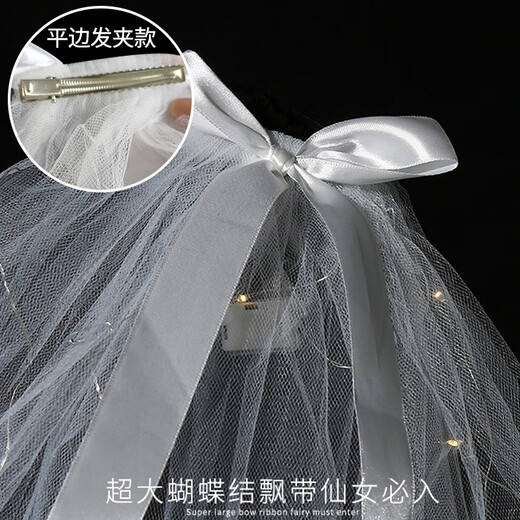 Bai Qixin's luminous veil, the bride's marriage proposal, Internet celebrity's super fairy double-layer tassel bow headdress, photo props, double-layer luminous veil, warm lamp + pearls