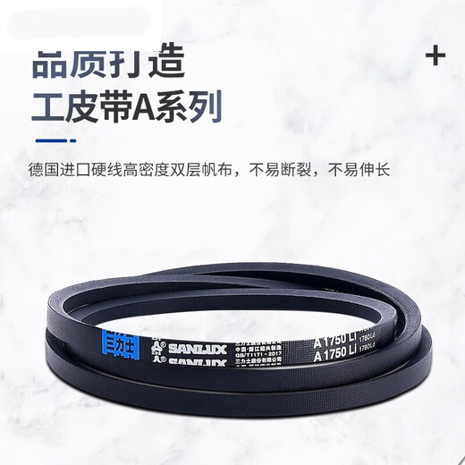 
Suizhiyu triangular belt belt transmission belt A-type 889-1550 wear-resistant high-temperature industrial belt A1473