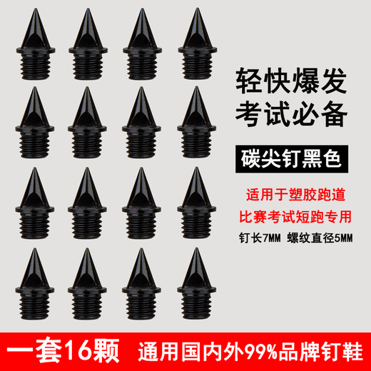 Universal spikes, track and field spikes, nails, long spikes, short spikes, spikes, tower spikes, jumping spikes, carbon spikes, spikes, spikes, universal steel spikes, steel spikes, set of 16 pcs + spikes