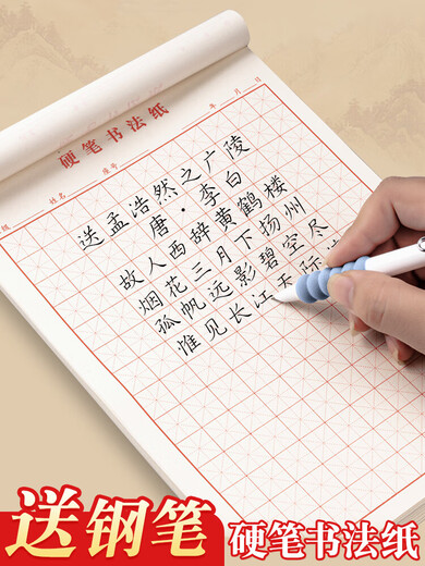 Hard pen calligraphy paper special paper field word grid rice grid calligraphy practice book for primary school students third grade children junior high school high school adults practice pen calligraphy practice grid calligraphy practice paper 5 meters grid 100 sheets