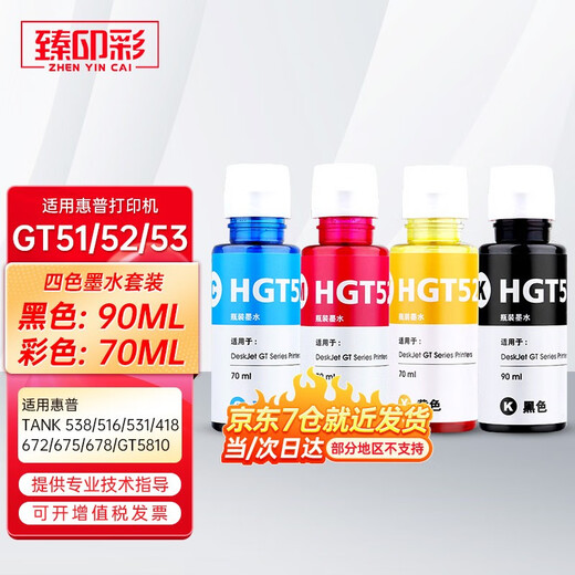 Zhenyin Color ist geeignet für HP Tank538 516 531 418 672 675 678 5810 Druckerpatronentinte 90ML GT51/53 schwarze Tinte