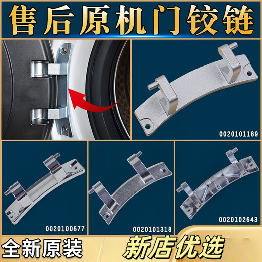 Jingmengyuan eignet sich für Originalzubehör von Haier Drum Waschmaschine. Tür Scharnier Tür Haken Tür Scharnierscharnierscharschweiß Rahmen Nr. 5 1592 Türscharnier