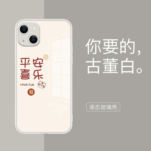 Fine Cent (MSMF) for Apple 16 promax mobile phone case creative new couple iPhone 14 protective case full-pack anti-fall glass soft edge hard shell simple fashionable women's model [glass texture black] Everything goes well-9926 Huawei/Xiaomi/OPPO/VIVO Other models Contact online customer