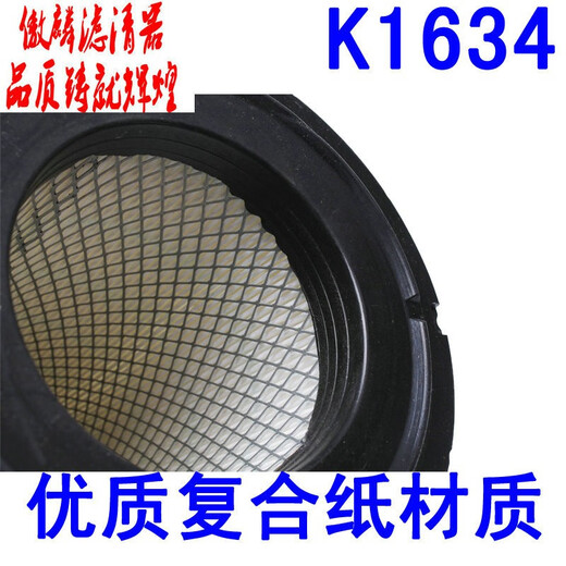 Aolin Kubota Harvester Accessoires 588 688 888 758 988 Luftfilterelement 1432 1634 Luftfilterelement 1008 688/588/758 Luftfilterelement 1432 Nanopapier