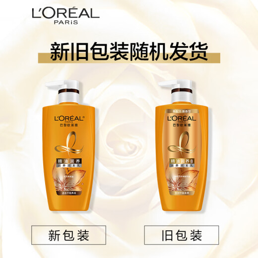 L'Oreal essential oil moisturizing conditioner 500ml